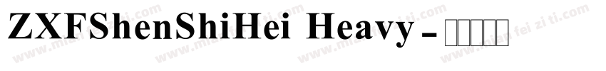 ZXFShenShiHei Heavy字体转换